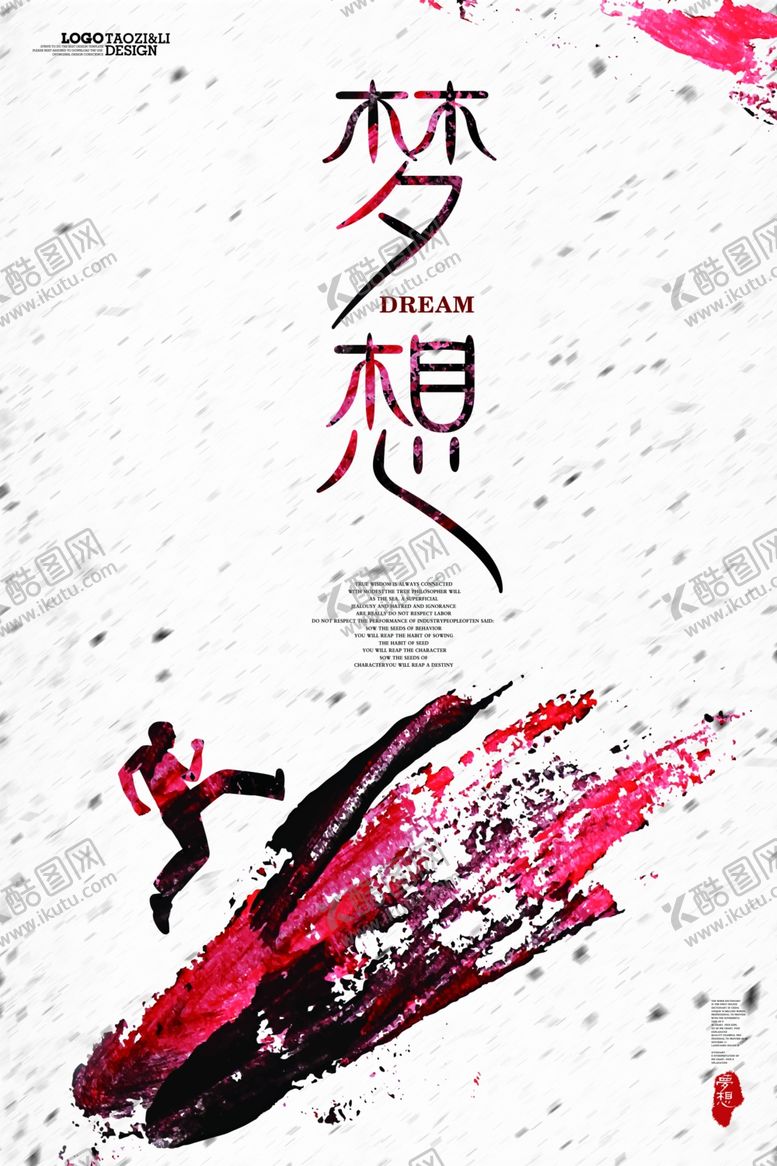 梦想海报启航展板创业起航展架