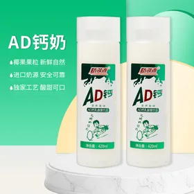 AD钙奶