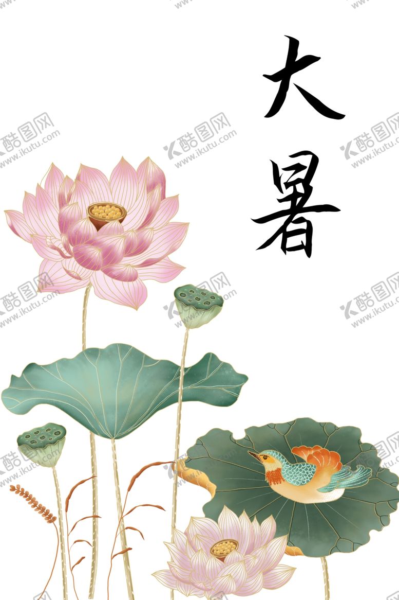 编号：59772309281447451820【酷图网】源文件下载-大暑