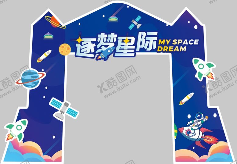 编号：58140802042328451399【酷图网】源文件下载-星迹