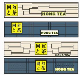 饮品海报奶茶网红茶饮