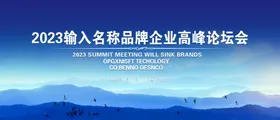 蓝色会议背景年终盛典企业晚炫酷光效