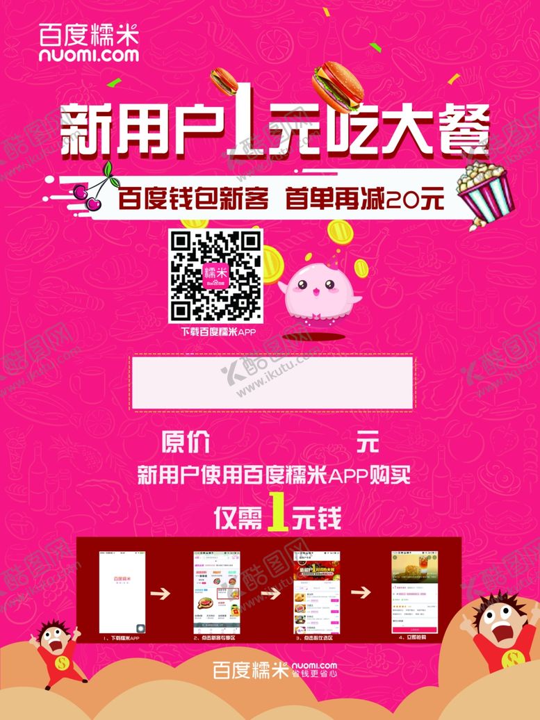 编号：49596710300633227738【酷图网】源文件下载-活动物料谁