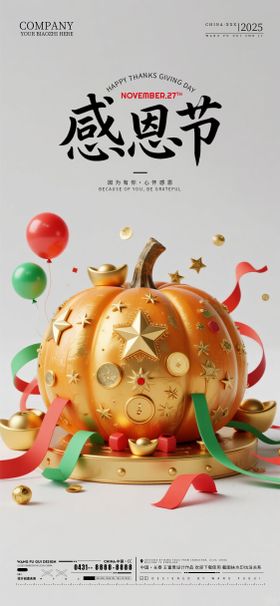 酒吧夜店ktv感恩节海报