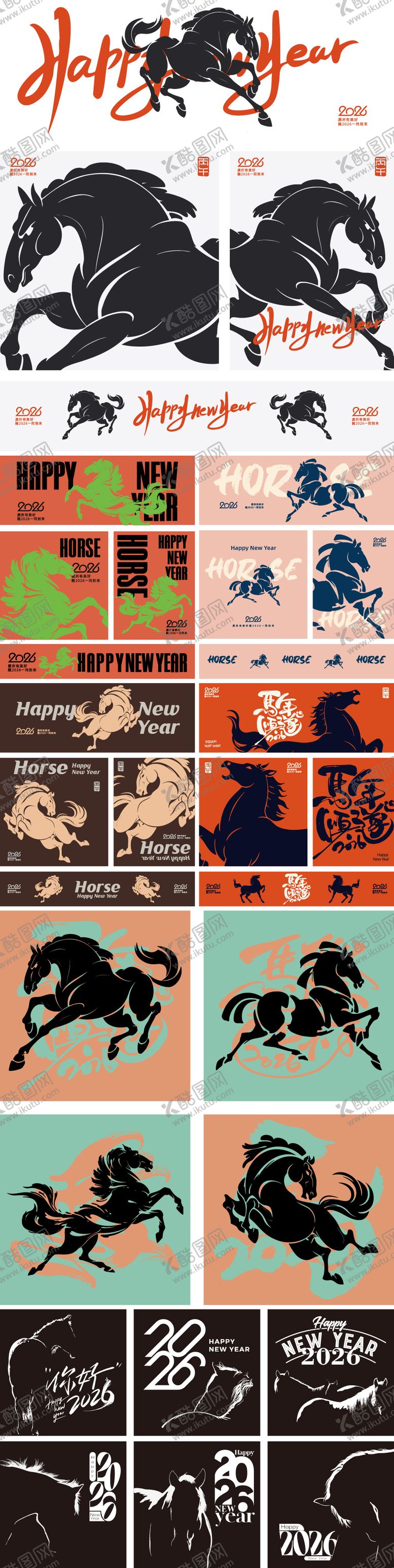 编号：45644112181249497583【酷图网】源文件下载-2026马年祝福贴纸插画