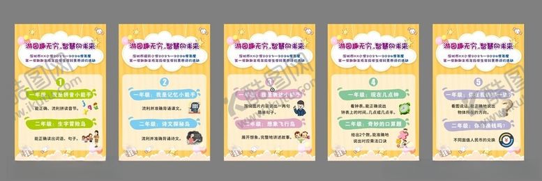 编号：21882801310454134816【酷图网】源文件下载-游园海报
