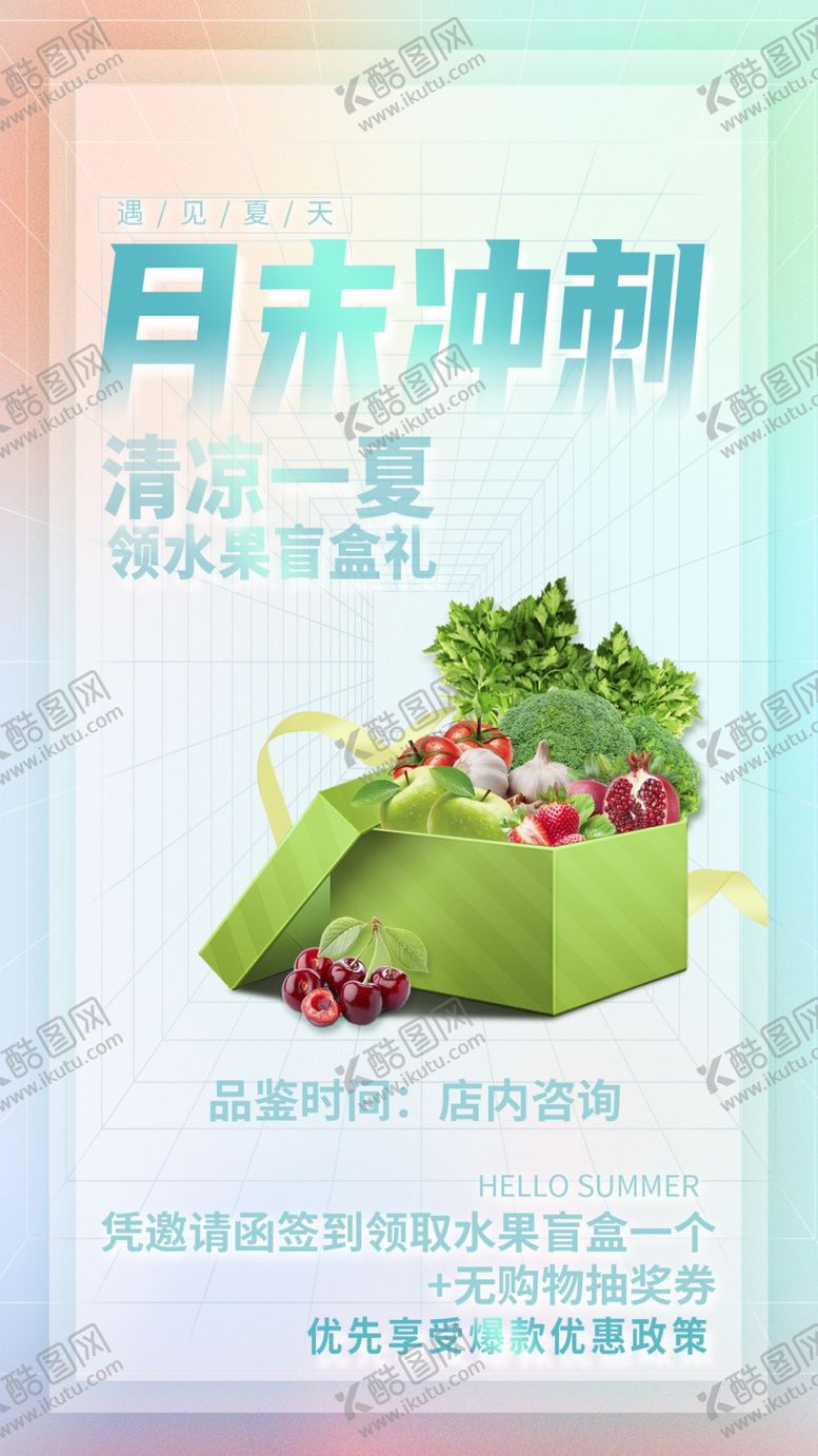 编号：85678502041624591610【酷图网】源文件下载-月末冲刺