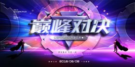 迎新晚会舞台表演场景