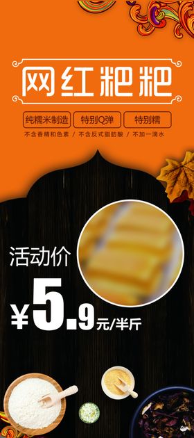 展架网红耙耙面包展板红