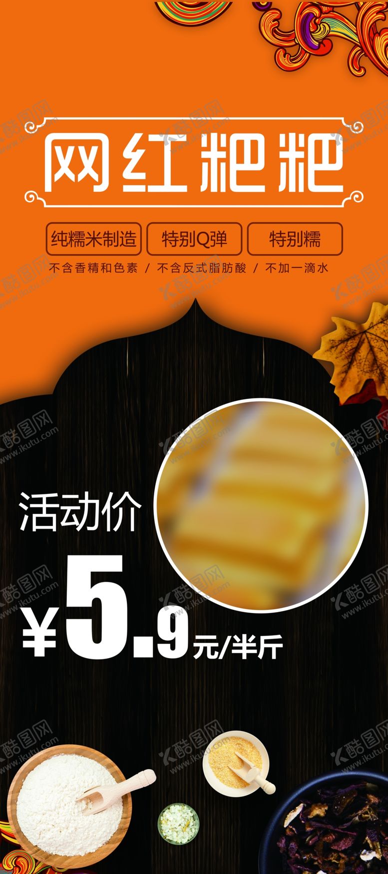 编号：90157206260415434044【酷图网】源文件下载-展架网红耙耙面包展板红