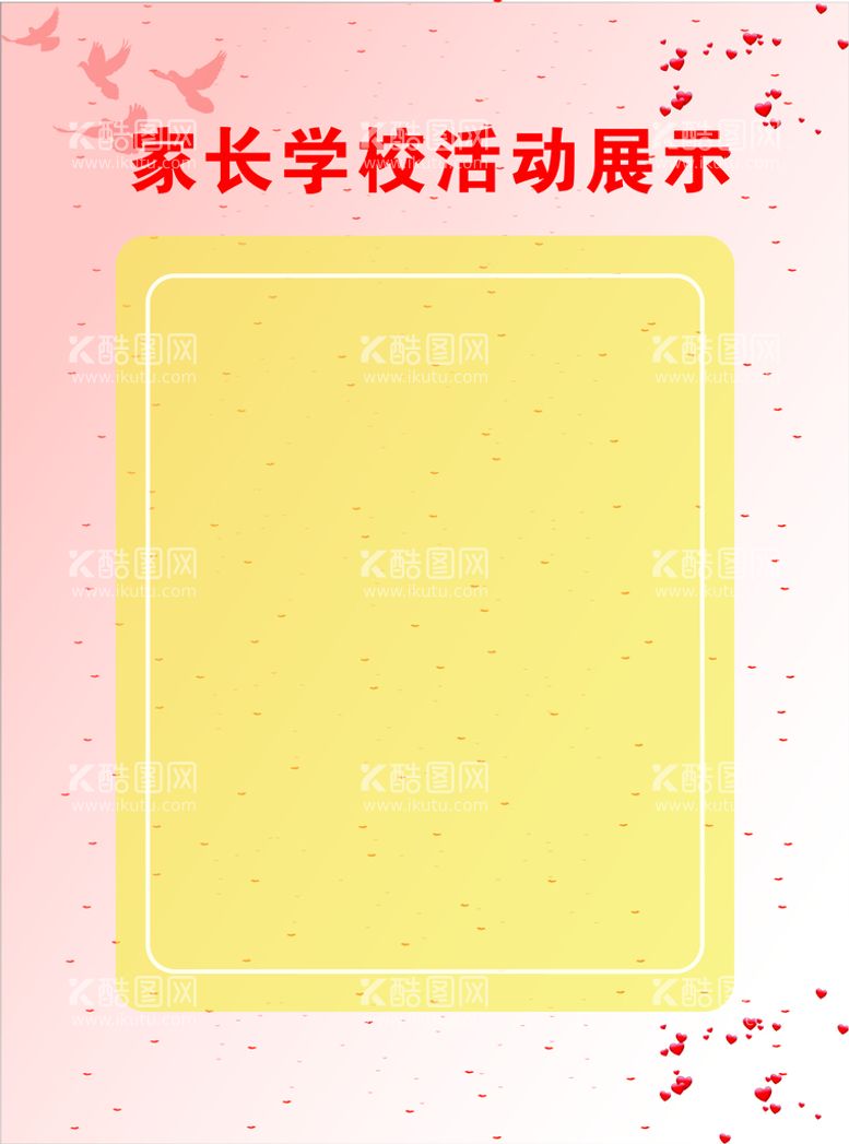 编号：57404710280149592134【酷图网】源文件下载-学校展示