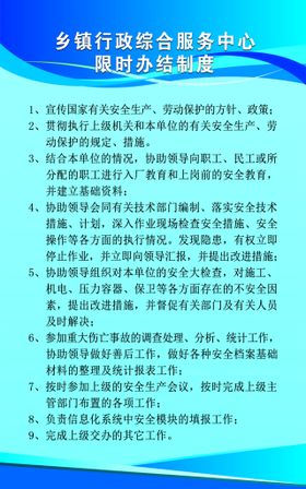 招聘绿色背景简约大气制度板