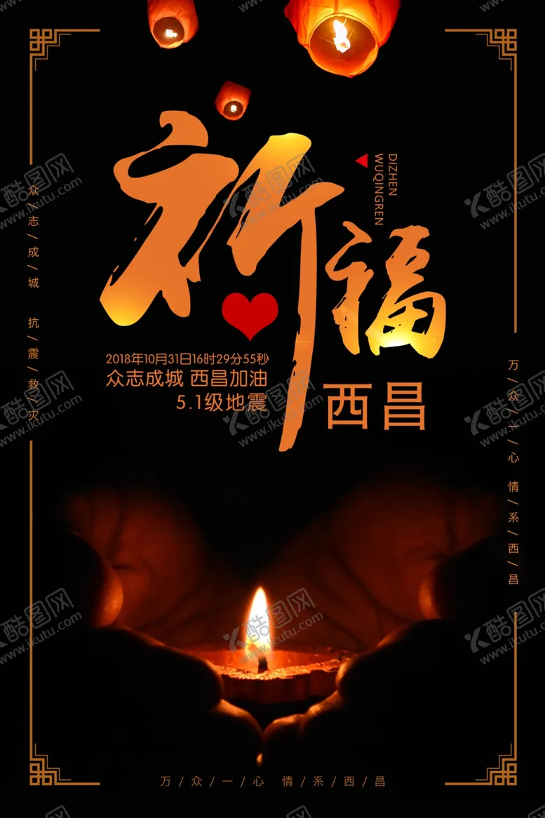 编号：68606506280205335357【酷图网】源文件下载-防汛抢险