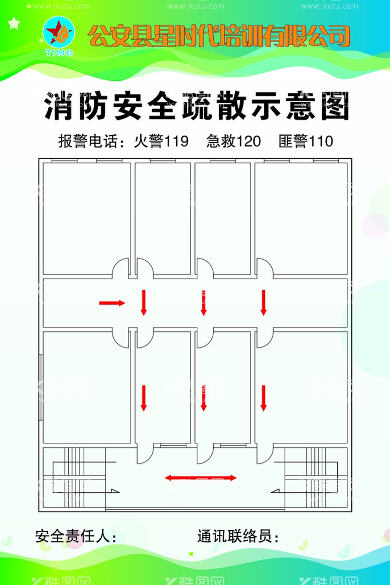 编号：65169112030126306464【酷图网】源文件下载-消防安全疏散示意图