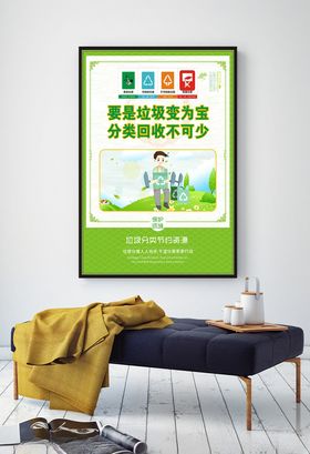 要是垃圾变为宝分类回收不可少