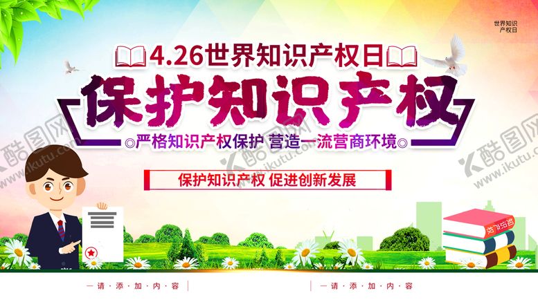 编号：71984510052048514572【酷图网】源文件下载-保护知识产权