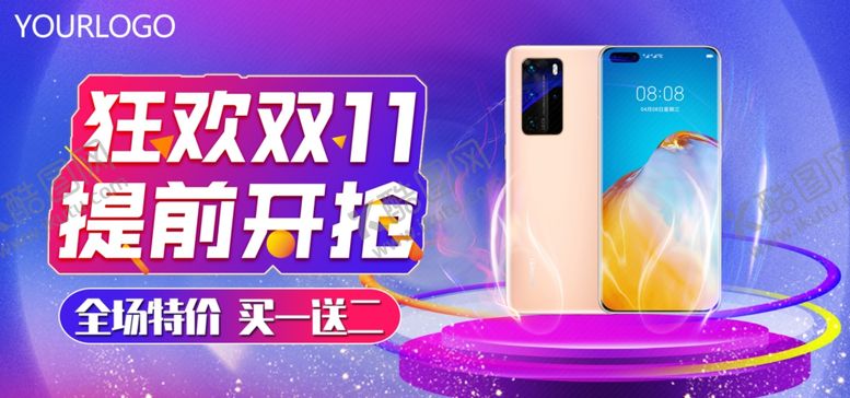 编号：40768005050547078558【酷图网】源文件下载-双十一电商促销活动轮播图