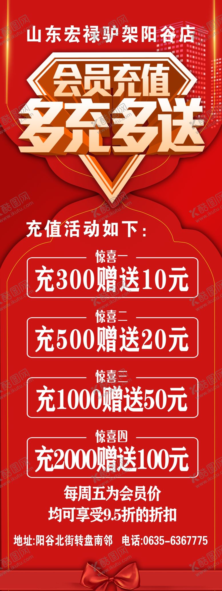 编号：25189609132021065176【酷图网】源文件下载-会员充值