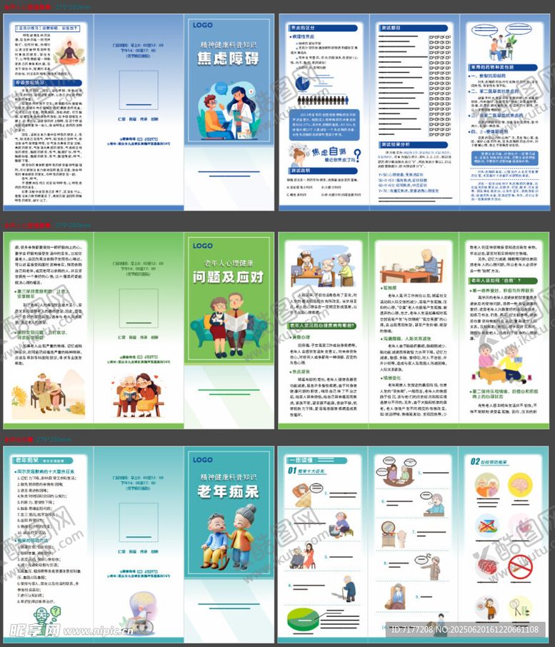 编号：55287307040806063805【酷图网】源文件下载-医院三折页