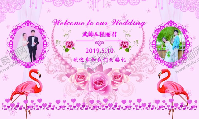编号：98398305191134562015【酷图网】源文件下载-粉色婚礼背景