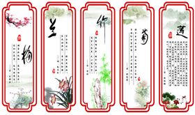 造型展板爱莲说