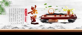 茶道