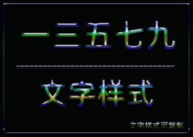 水晶效果样式