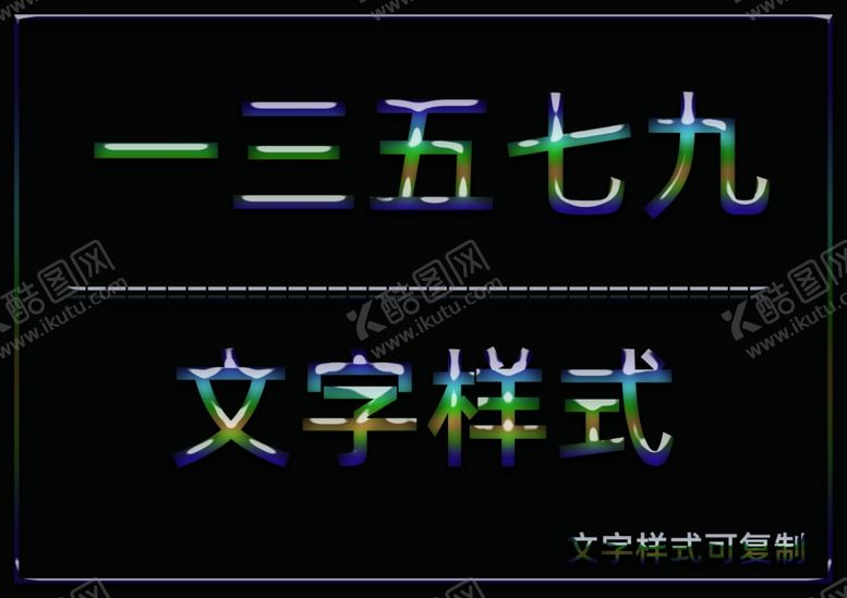 编号：74074705181341427639【酷图网】源文件下载-水晶效果样式