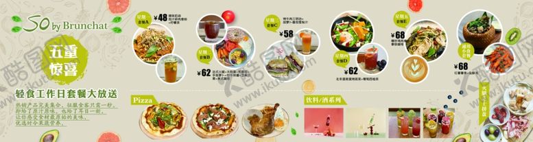 编号：19562101131538475727【酷图网】源文件下载-西餐菜单