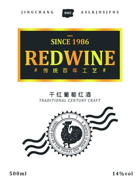 干红葡萄红酒