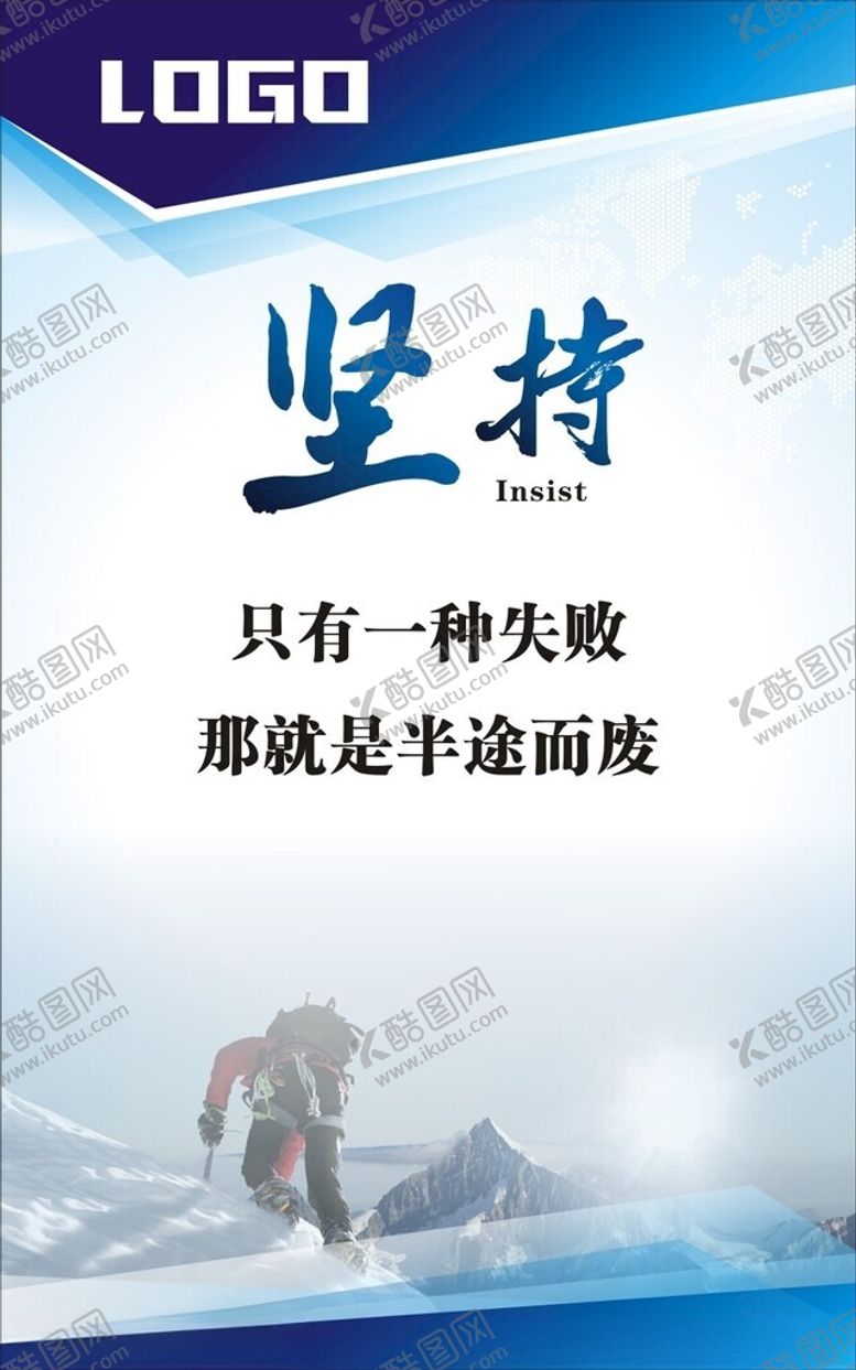编号：84060901261614405120【酷图网】源文件下载-企业励志标语