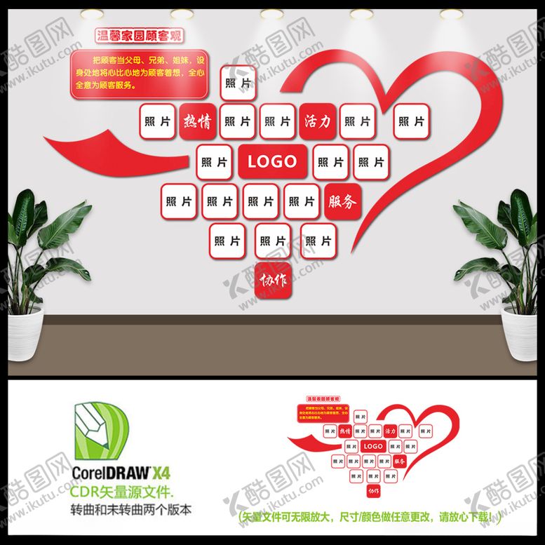 编号：20749412161530374831【酷图网】源文件下载-企业照片墙