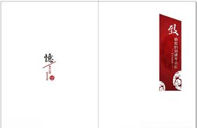 红色简约封皮