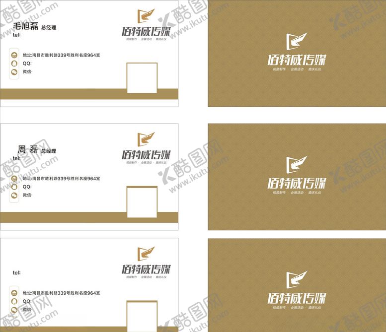 编号：30669710091728156332【酷图网】源文件下载-传媒名片