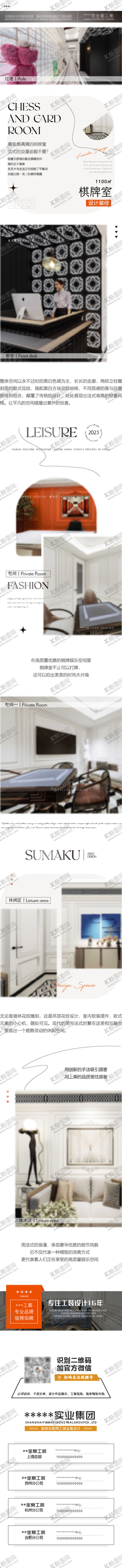 编号：66816709220435525354【酷图网】源文件下载-网页设计落地页排版微信长图