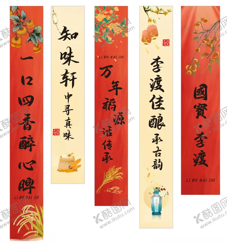 编号：42733502061442187282【酷图网】源文件下载-秋冬挂布