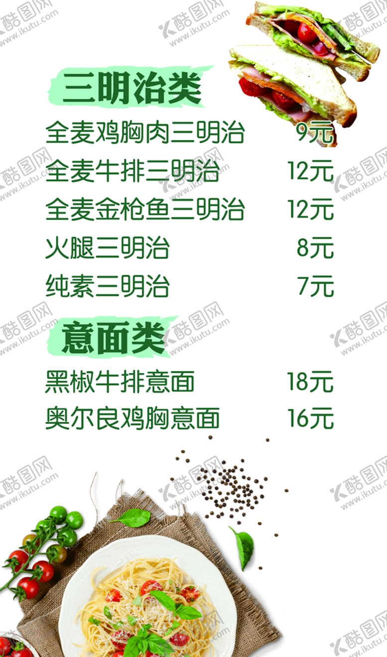 编号：27043110041637028320【酷图网】源文件下载-轻食餐