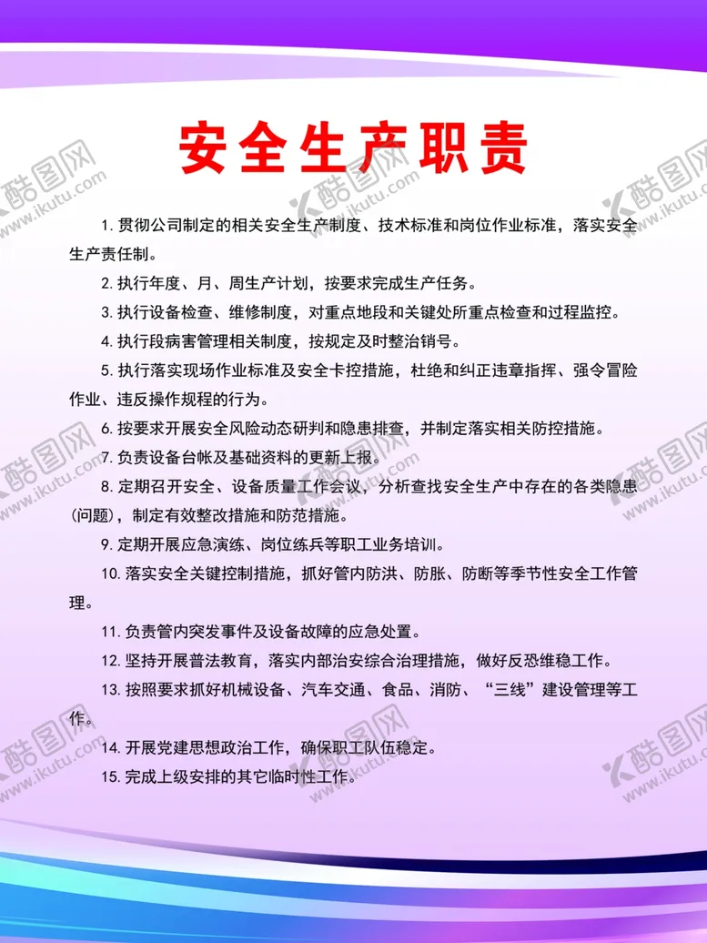 编号：30331505031803217446【酷图网】源文件下载-制度牌