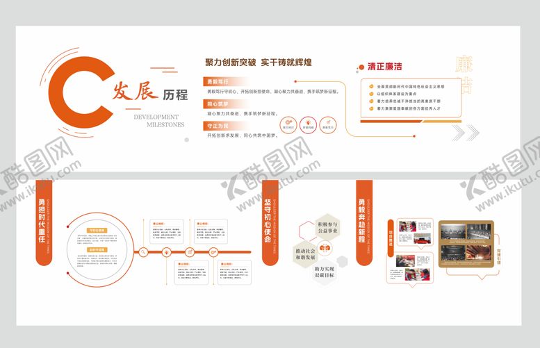 编号：82147403082043521758【酷图网】源文件下载-党员发展文化墙