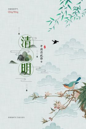 清明踏青春天插画海报展板