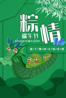 端午