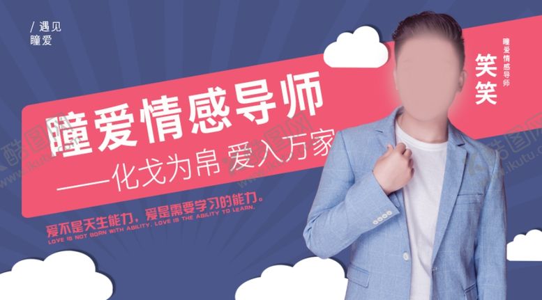编号：51250707040621021655【酷图网】源文件下载-人物海报
