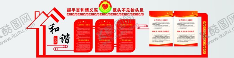 编号：33271810041743228599【酷图网】源文件下载-文化墙廉政文化