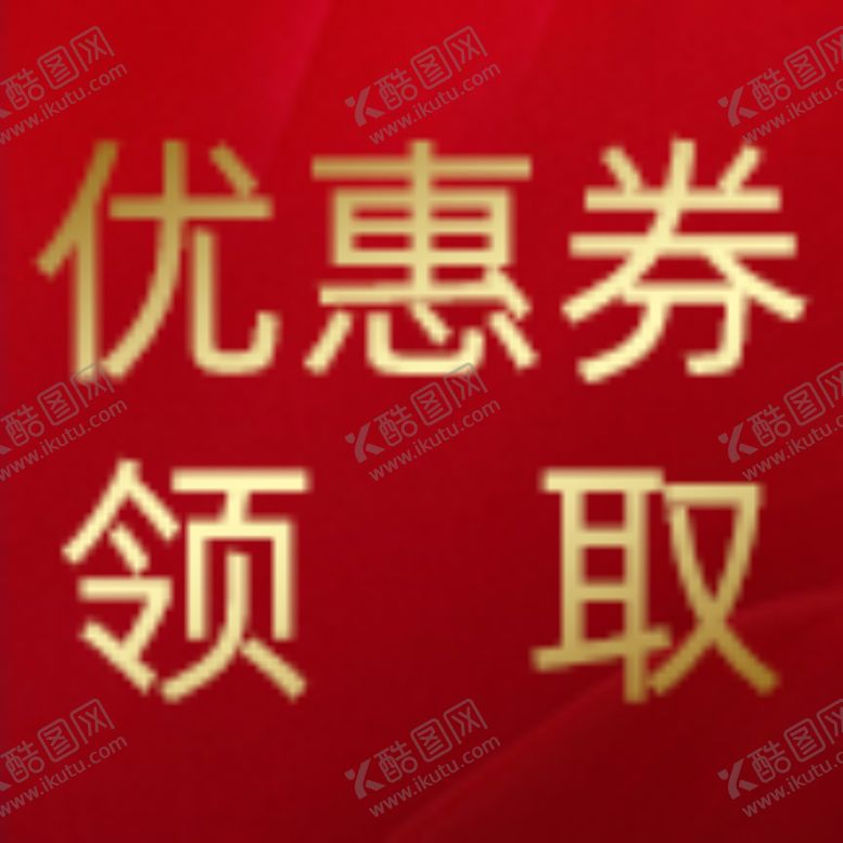 编号：70811103132252515623【酷图网】源文件下载-主图方形