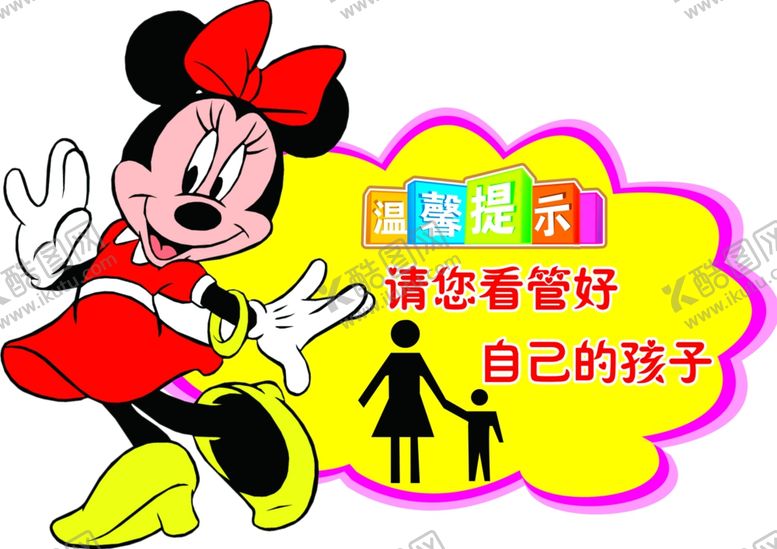 编号：31494705182158452427【酷图网】源文件下载-温馨提示