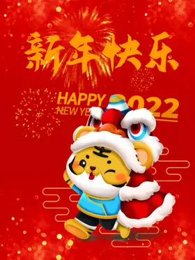 新年快乐吊旗展架狂欢