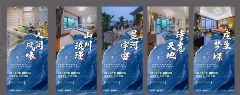 编号：77332107020242082380【酷图网】源文件下载-地产系列