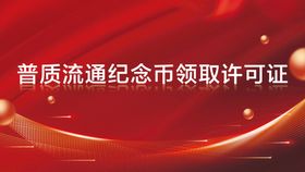 编号：10524309142006442016【酷图网】源文件下载-许可证