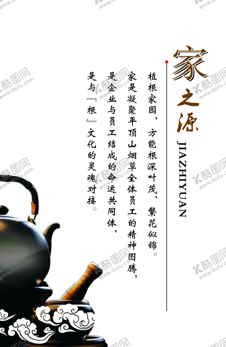 编号：23173904201657102021【酷图网】源文件下载-企业文化展板