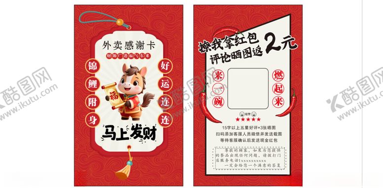 编号：71552904031907416594【酷图网】源文件下载-好评卡